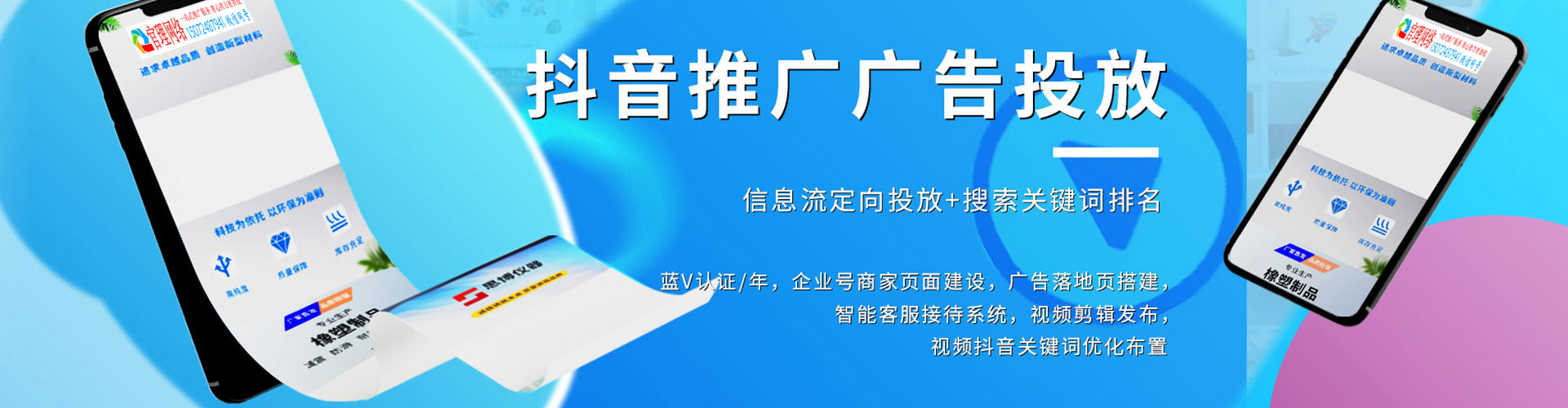 贵德百度广告推广
